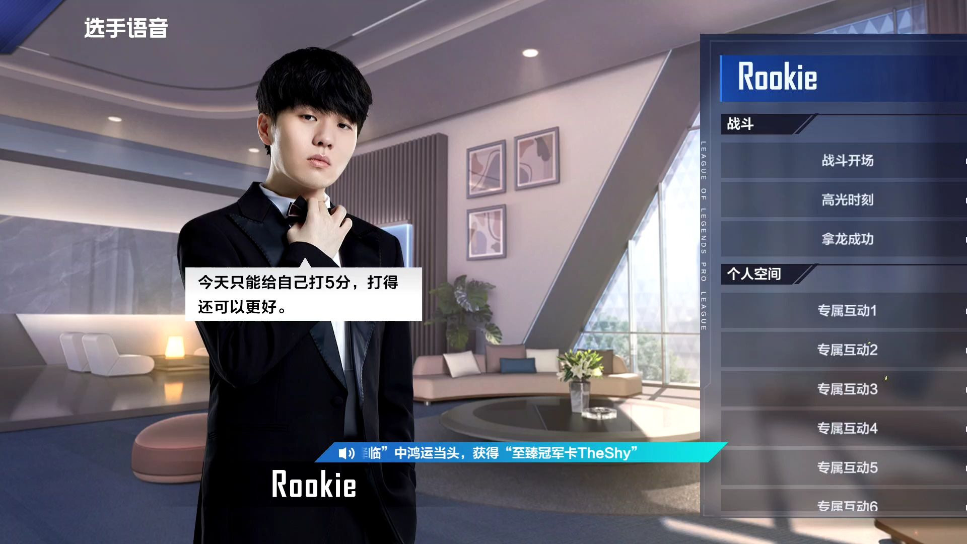 Rookie官方宣布重要助攻新规，公牛引发争议！的简单介绍
