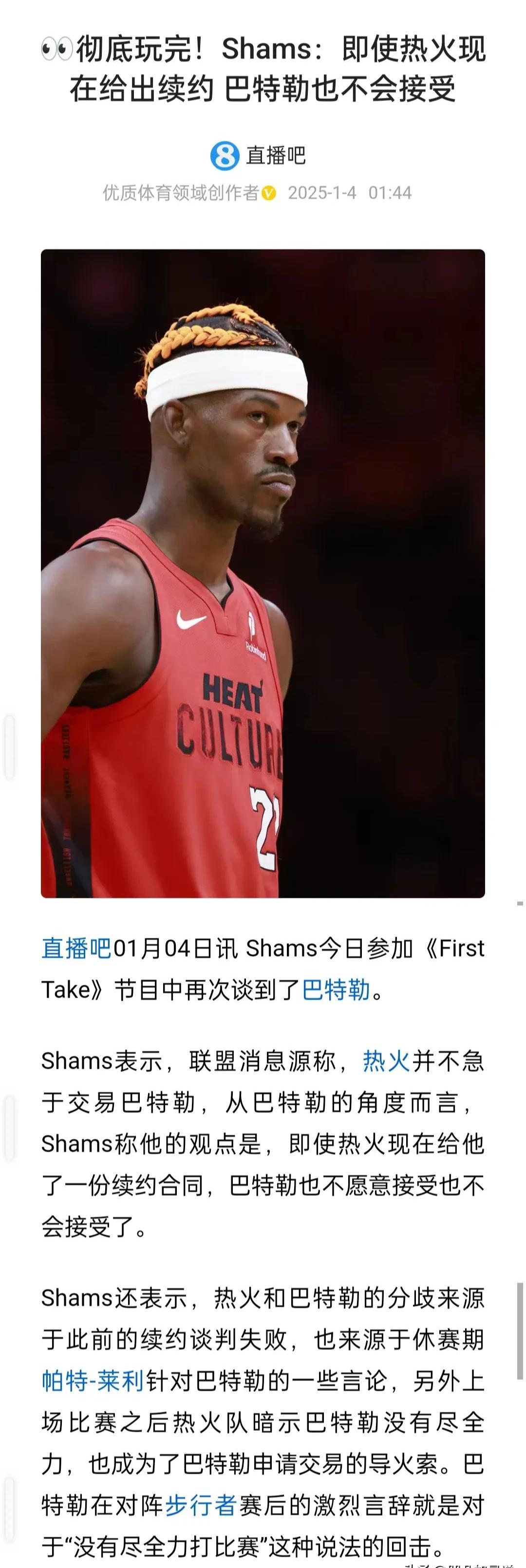 巴特勒遭遇五持续失利，塞尔维亚队教练压力巨大！