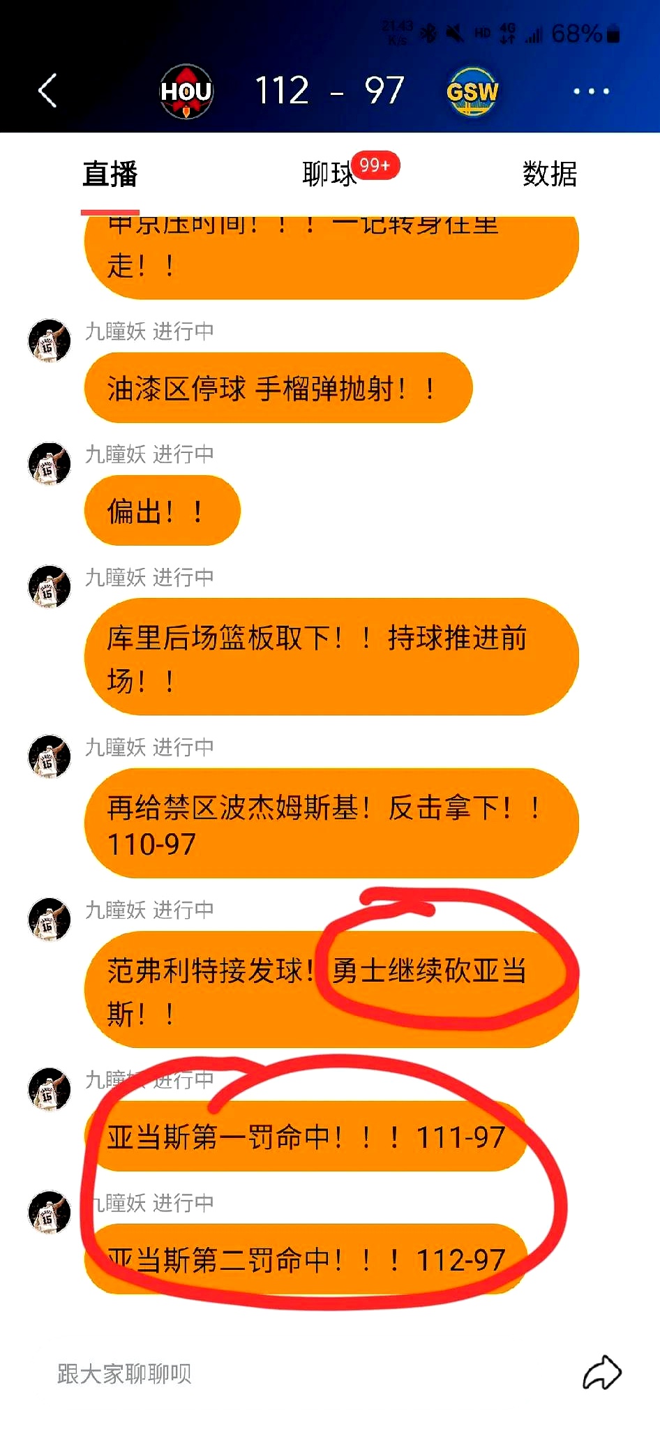 勇士队防守崩盘，惨遭对手狂轰猛炸，系统.